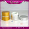 SRS China cosmetic packaging wholesale luxury aluminun empty jars for face cream use supplier